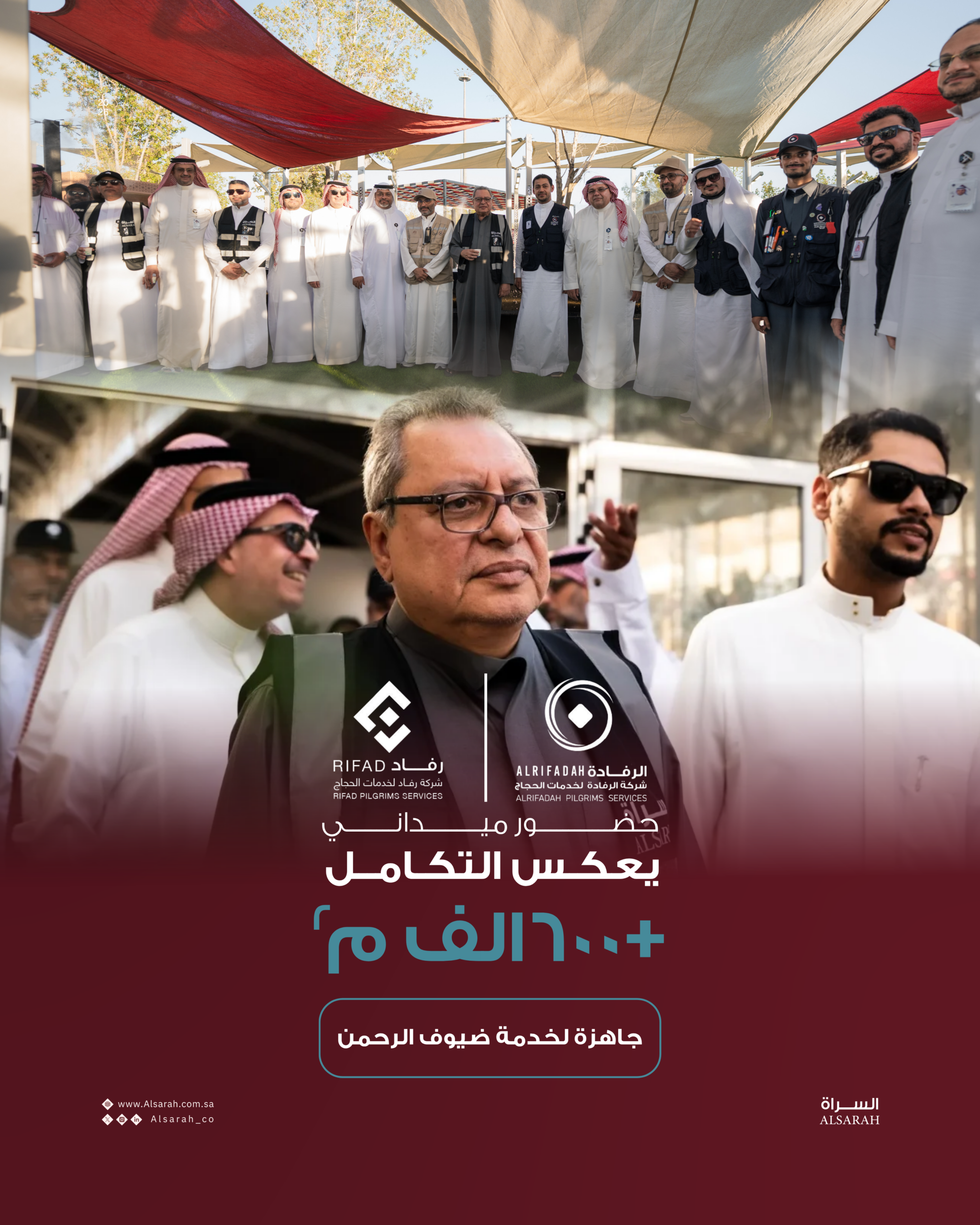 حضور ميداني يعكس التكامل